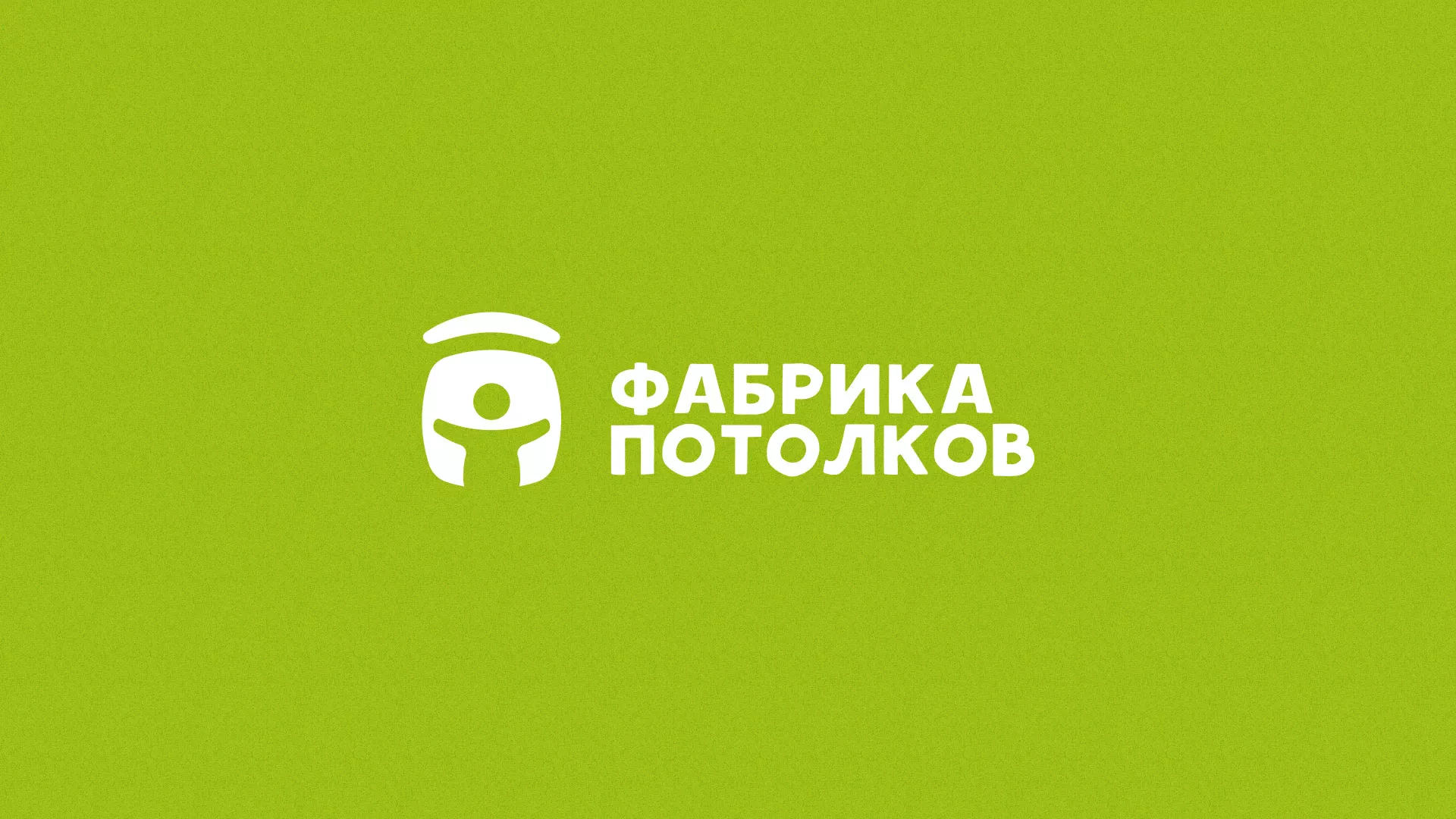 Разработка логотипа для производства натяжных потолков в Верхнеуральске